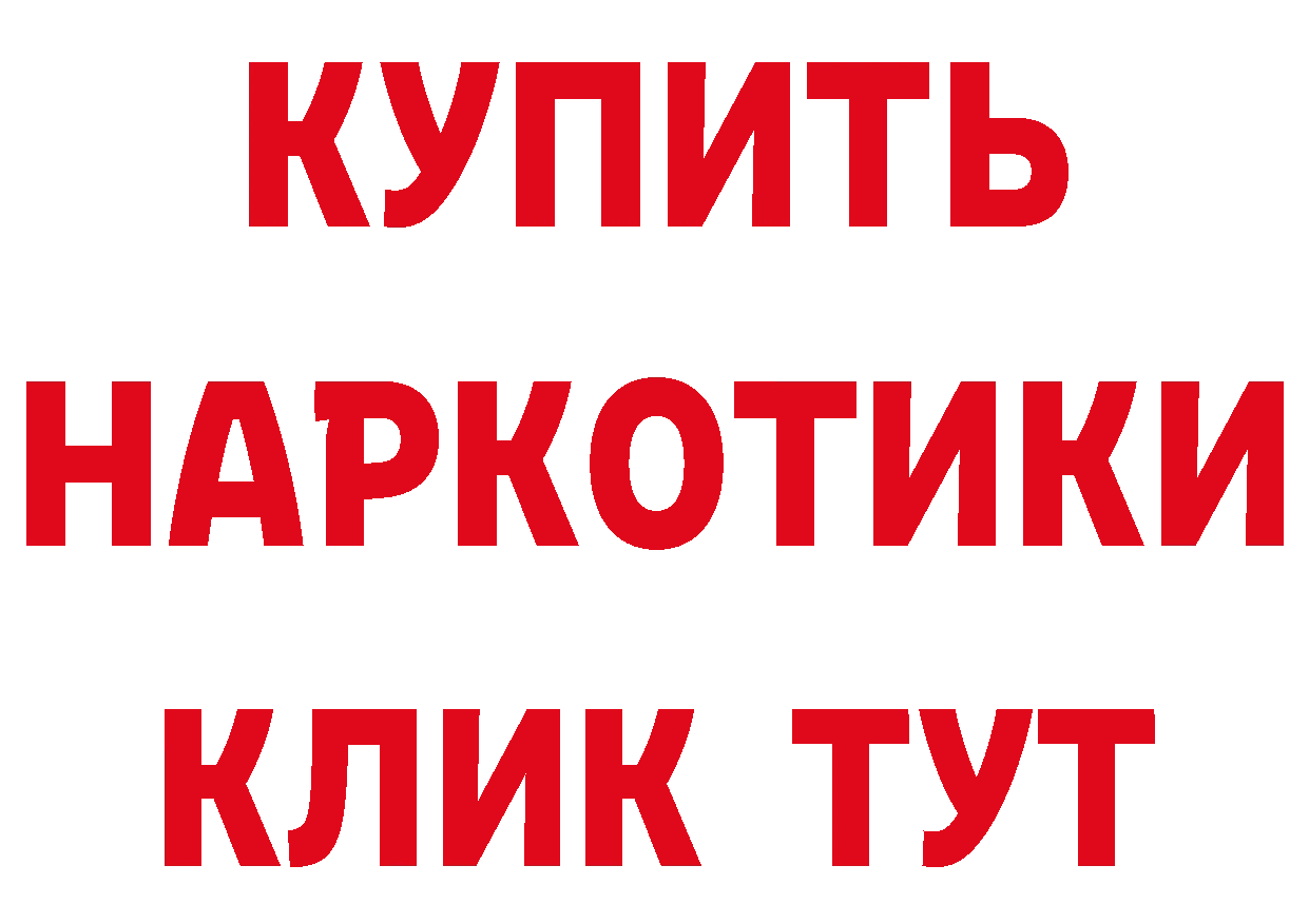 Бутират буратино ссылки даркнет гидра Родники