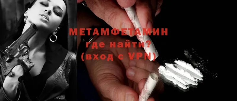 МЕГА ссылки  купить  цена  маркетплейс как зайти  Метамфетамин Methamphetamine  Родники 